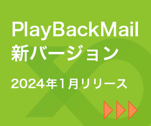 PBMO新バージョン